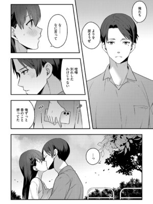 G-エッヂ Vol.074_113_mipw