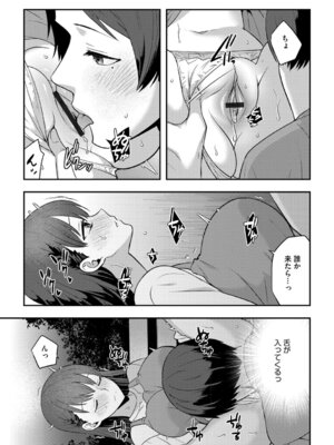 G-エッヂ Vol.074_116_ncmu