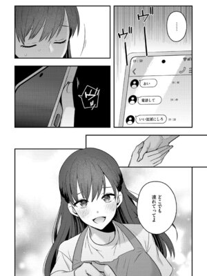 G-エッヂ Vol.074_119_eagm