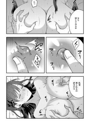 G-エッヂ Vol.074_122_etnp