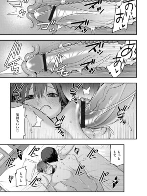 G-エッヂ Vol.074_128_blix