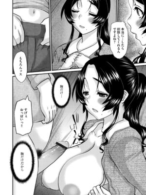 G-エッヂ Vol.074_165_qoxc