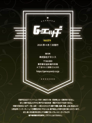 G-エッヂ Vol.074_184_biey