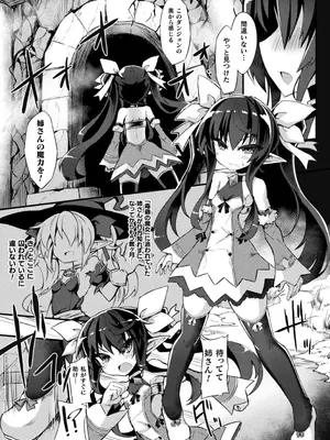 [キルタイムコミュニケーション] 苗床物語_005_bcvk