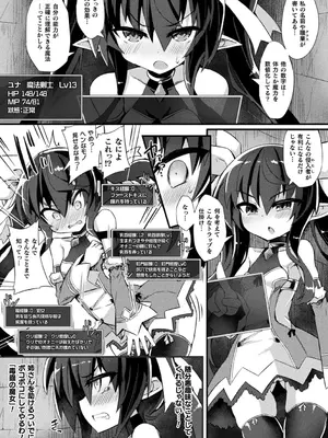 [キルタイムコミュニケーション] 苗床物語_007_gvux