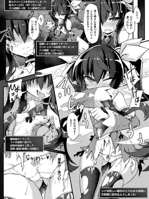 [キルタイムコミュニケーション] 苗床物語_010_flyr