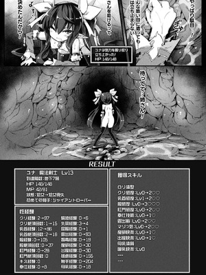 [キルタイムコミュニケーション] 苗床物語_028_cnhh