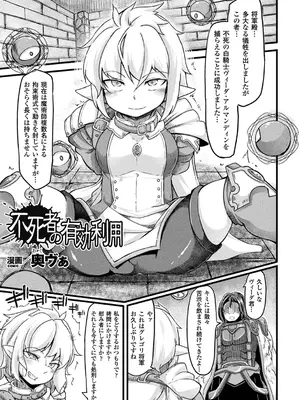 [キルタイムコミュニケーション] 苗床物語_029_agys