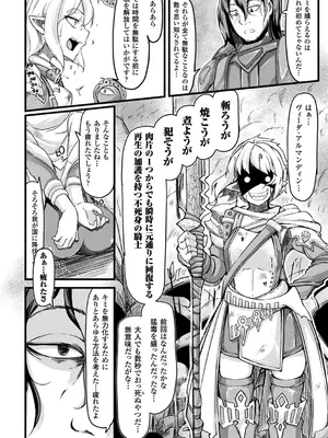 [キルタイムコミュニケーション] 苗床物語_030_wpai