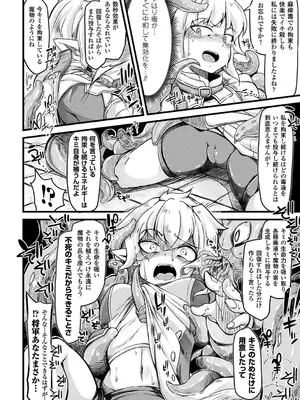 [キルタイムコミュニケーション] 苗床物語_032_ccjr