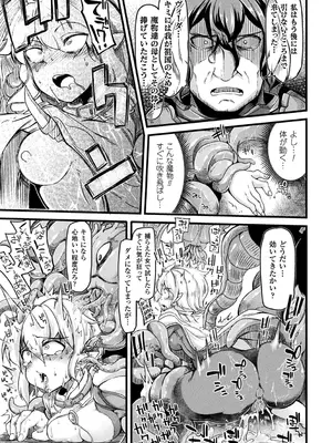 [キルタイムコミュニケーション] 苗床物語_033_jtbo