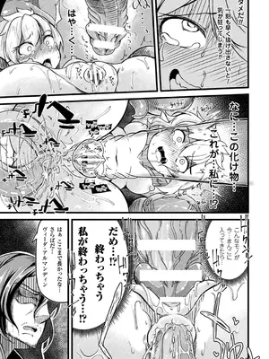 [キルタイムコミュニケーション] 苗床物語_037_nrvj