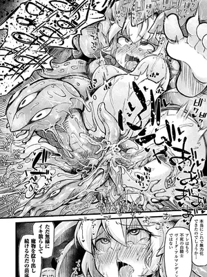 [キルタイムコミュニケーション] 苗床物語_044_tbuq