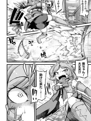 [キルタイムコミュニケーション] 苗床物語_046_jxfx