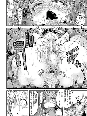 [キルタイムコミュニケーション] 苗床物語_052_xyws