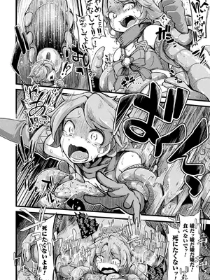 [キルタイムコミュニケーション] 苗床物語_054_bdlt