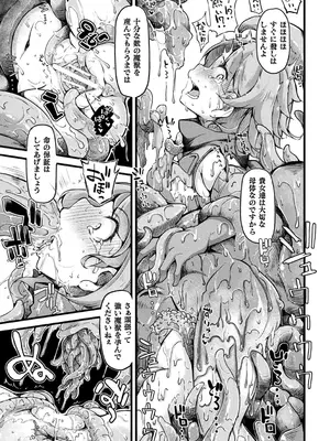 [キルタイムコミュニケーション] 苗床物語_055_opgj