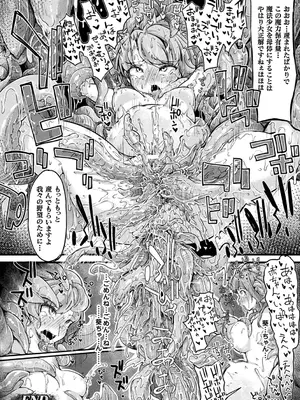 [キルタイムコミュニケーション] 苗床物語_064_soma