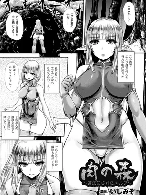 [キルタイムコミュニケーション] 苗床物語_065_agte