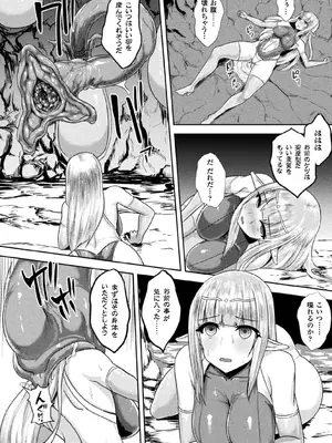 [キルタイムコミュニケーション] 苗床物語_074_ogin