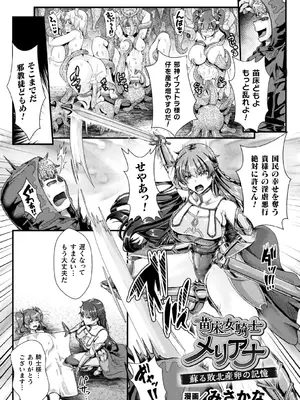 [キルタイムコミュニケーション] 苗床物語_085_waok