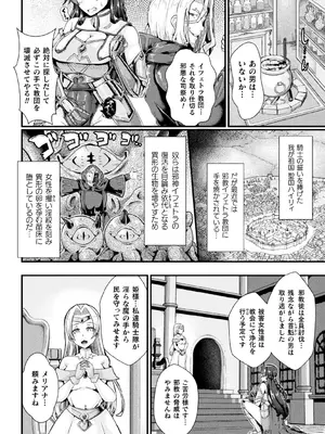 [キルタイムコミュニケーション] 苗床物語_086_mcja