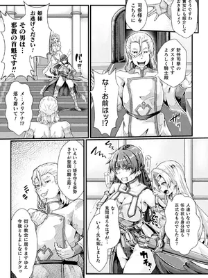 [キルタイムコミュニケーション] 苗床物語_087_xjjv