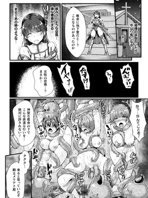 [キルタイムコミュニケーション] 苗床物語_088_peni