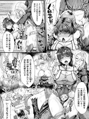 [キルタイムコミュニケーション] 苗床物語_090_jgwf