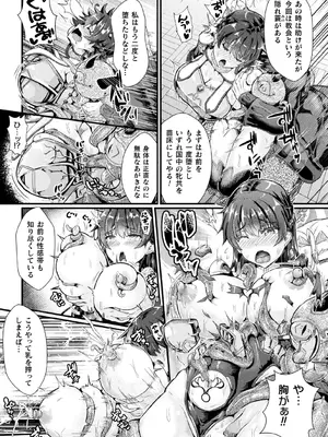 [キルタイムコミュニケーション] 苗床物語_091_pvog