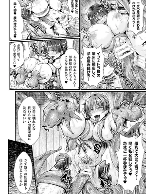 [キルタイムコミュニケーション] 苗床物語_102_parw