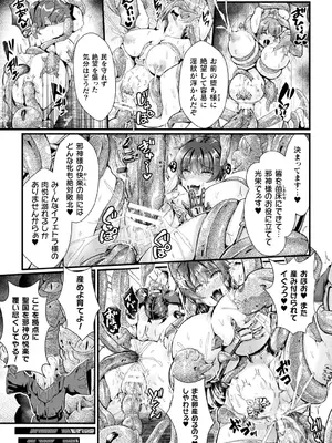 [キルタイムコミュニケーション] 苗床物語_103_buus