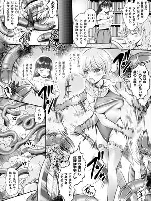 [キルタイムコミュニケーション] 苗床物語_106_ohcl