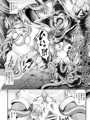 [キルタイムコミュニケーション] 苗床物語_112_mklv