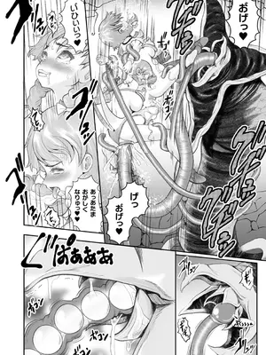 [キルタイムコミュニケーション] 苗床物語_116_vrxs