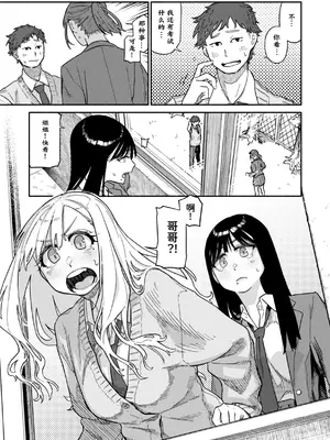 [層積] 双子はお兄ちゃんがお好き (健康で文化的な性活) [松鼠鳕鱼个人汉化] [无修正] [DL版]