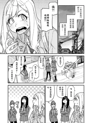 [層積] 双子はお兄ちゃんがお好き (健康で文化的な性活) [松鼠鳕鱼个人汉化] [无修正] [DL版]_03_kbnn