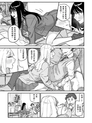 [層積] 双子はお兄ちゃんがお好き (健康で文化的な性活) [松鼠鳕鱼个人汉化] [无修正] [DL版]_07_ujfu