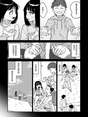 [層積] 双子はお兄ちゃんがお好き (健康で文化的な性活) [松鼠鳕鱼个人汉化] [无修正] [DL版]_09_aoyf