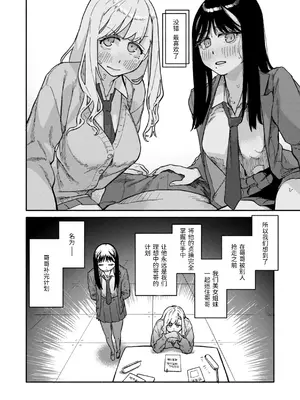 [層積] 双子はお兄ちゃんがお好き (健康で文化的な性活) [松鼠鳕鱼个人汉化] [无修正] [DL版]_10_uhkt