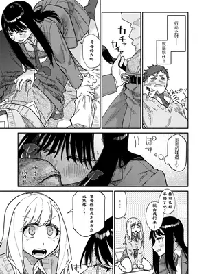 [層積] 双子はお兄ちゃんがお好き (健康で文化的な性活) [松鼠鳕鱼个人汉化] [无修正] [DL版]_11_jdts