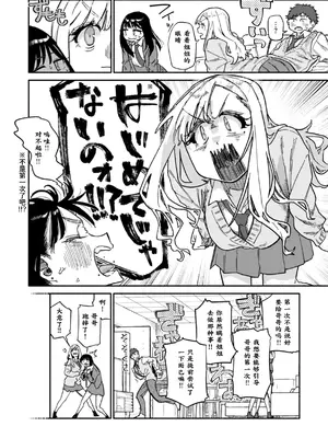 [層積] 双子はお兄ちゃんがお好き (健康で文化的な性活) [松鼠鳕鱼个人汉化] [无修正] [DL版]_12_swmc