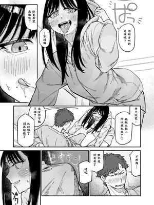 [層積] 双子はお兄ちゃんがお好き (健康で文化的な性活) [松鼠鳕鱼个人汉化] [无修正] [DL版]_15_eexq