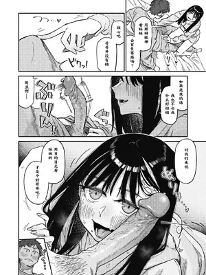 [層積] 双子はお兄ちゃんがお好き (健康で文化的な性活) [松鼠鳕鱼个人汉化] [无修正] [DL版]_16_hwyb