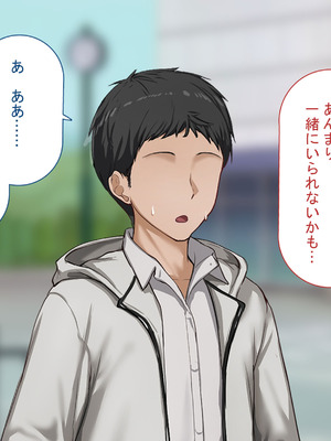 [れとりっく]強オスには逆らえない世界で彼氏持ち女子学生がデカチンアクメを教え込まれる_005_nydi