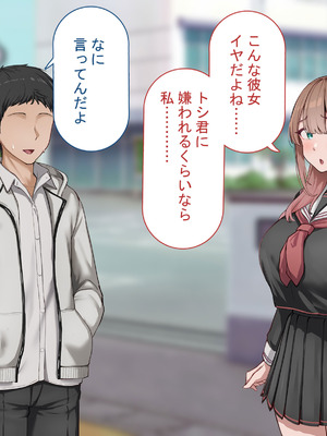 [れとりっく]強オスには逆らえない世界で彼氏持ち女子学生がデカチンアクメを教え込まれる_006_fsex