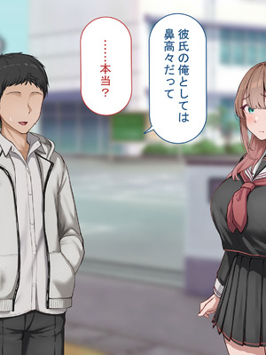 [れとりっく]強オスには逆らえない世界で彼氏持ち女子学生がデカチンアクメを教え込まれる_007_lbkv