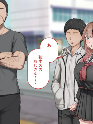 [れとりっく]強オスには逆らえない世界で彼氏持ち女子学生がデカチンアクメを教え込まれる_008_wmkx