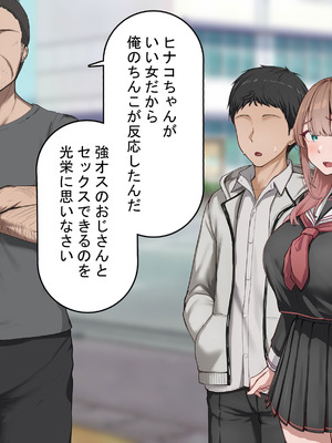 [れとりっく]強オスには逆らえない世界で彼氏持ち女子学生がデカチンアクメを教え込まれる_009_tplv