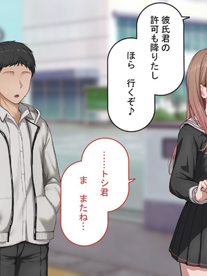 [れとりっく]強オスには逆らえない世界で彼氏持ち女子学生がデカチンアクメを教え込まれる_013_fbii